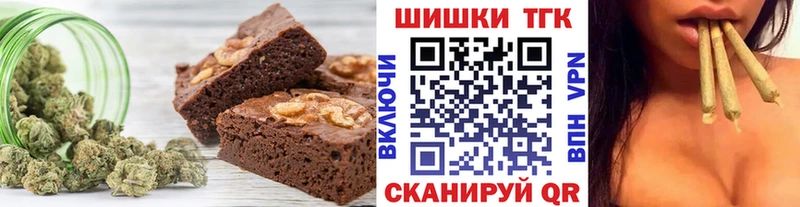 Печенье с ТГК марихуана  дарнет шоп  Глазов 