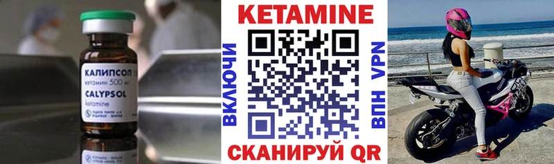 Кетамин VHQ  kraken как зайти  Глазов 