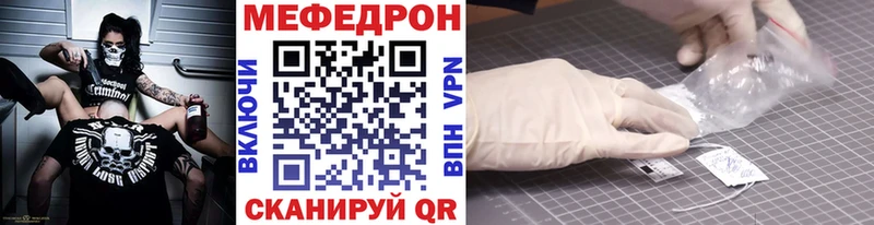 Меф мяу мяу мука Глазов